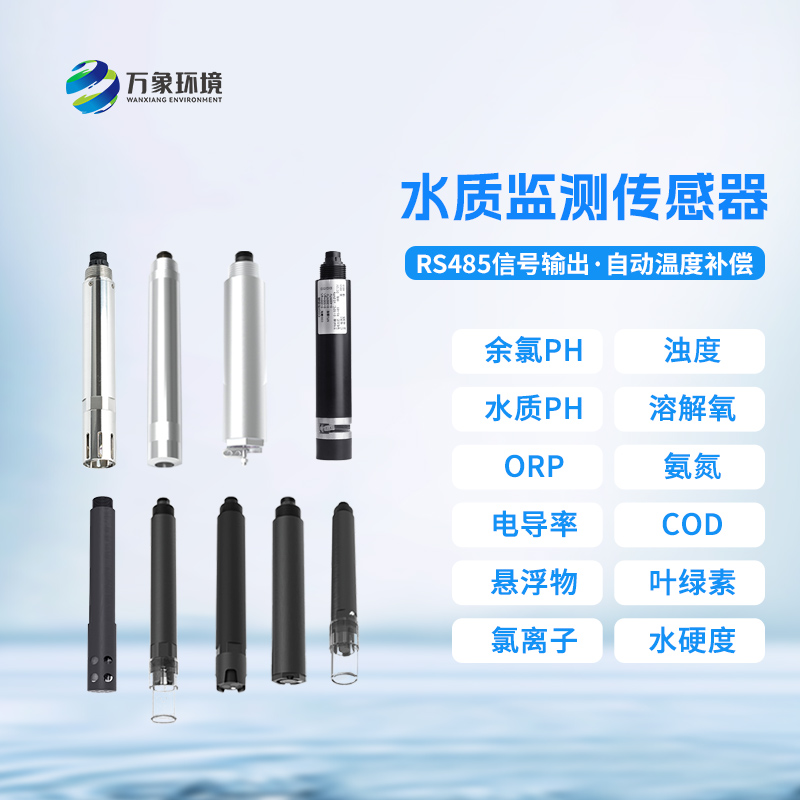 水質余氯變送器可以用于什么地方？