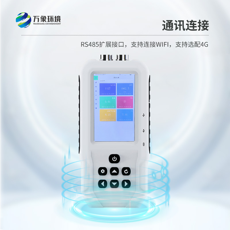 便攜式電導率測定儀采用全數字電極檢測，可檢測水質電導率參數