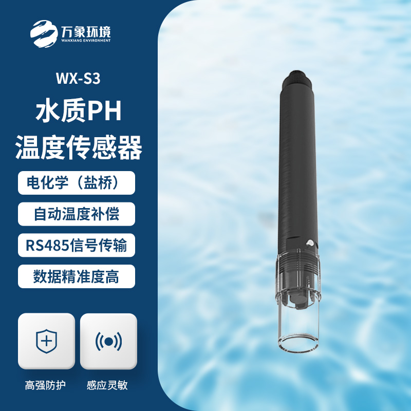 水質在線ph傳感器能夠滿足大多數工業(yè)/環(huán)境應用對在線pH測量的要求嗎？