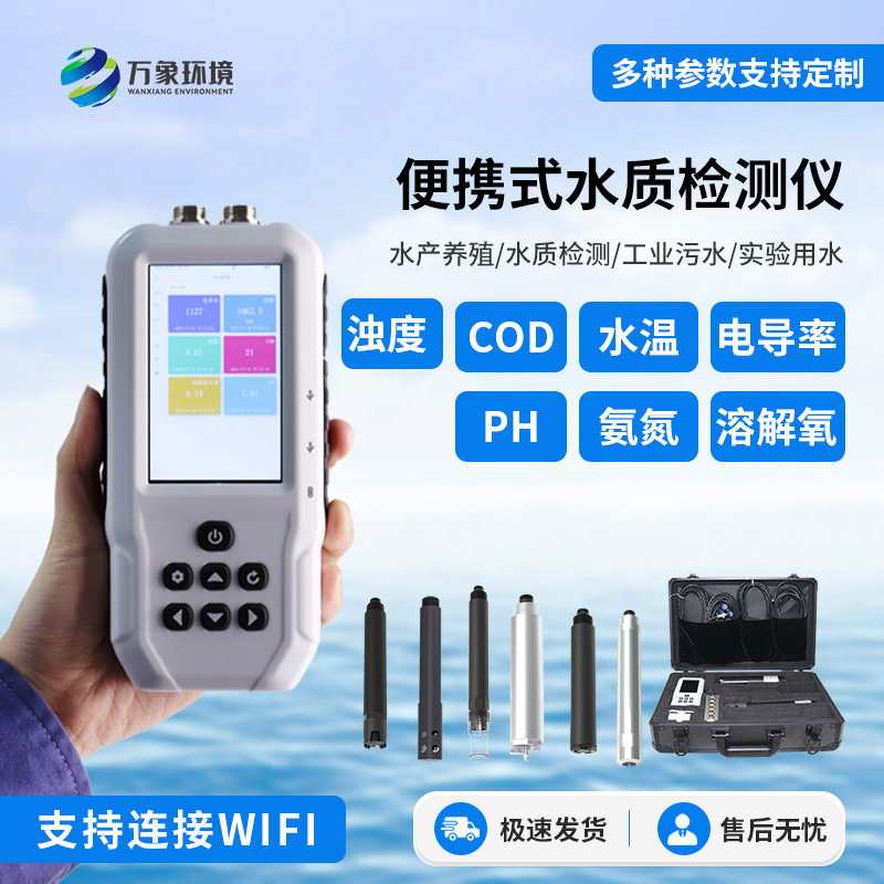 手持式氨氮檢測(cè)儀適用范圍介紹