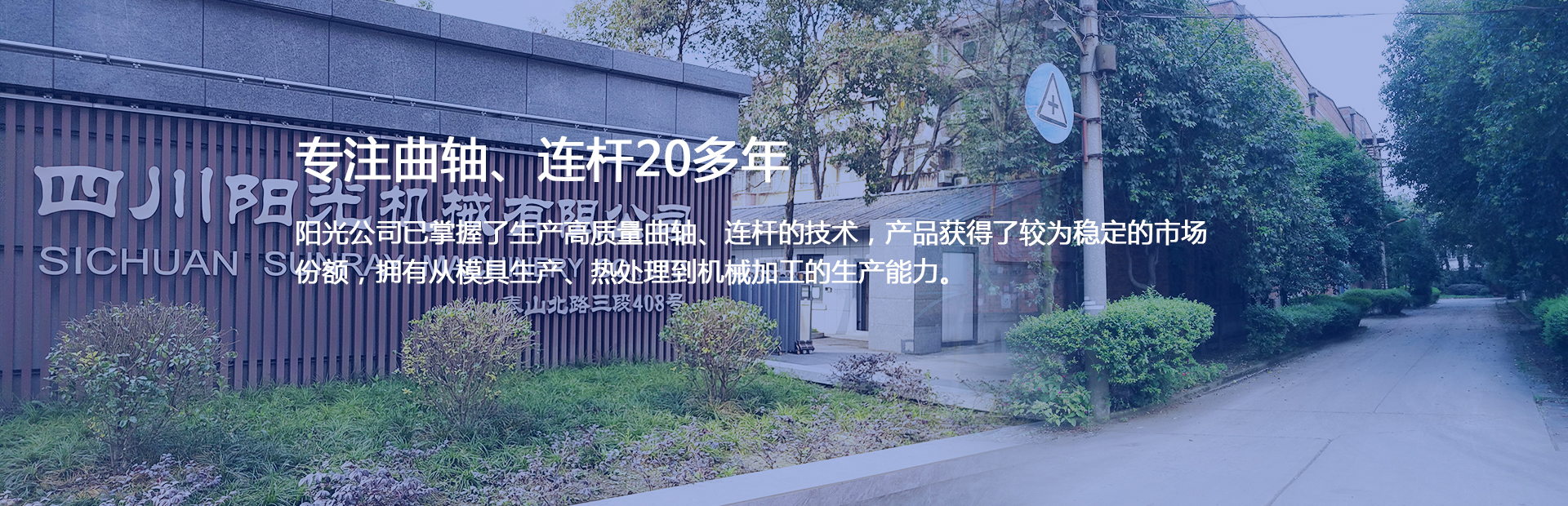 水質監測站